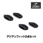 オークリー アクセサリー ノーズパッド アジアンフィットOAKLEY NOSE PAD ZERO製 HALF JACKET2.0等に対応