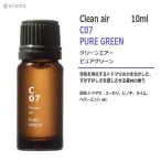 C07 clean воздушный чистый зеленый 10ml