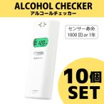 [10 шт. комплект ]doli Tec алкоголь контрольно-измерительный прибор AL-101 breath контрольно-измерительный прибор алкоголь детектор не контакт type для бизнеса батарея . sake движение предотвращение 