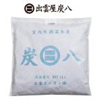 .. карбоновый уголь . Smart маленький пакет (1kg) 1 пакет медицинский не использование бинчотан. 2 раз и больше. контроль влажности эффект дезодорация дезодорант дезодорация эффект сухой осушитель влажность меры сезон дождей меры осушение 