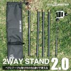 ショッピングオブ 50/50 workshop ランタンスタンド 2WAY STAND ランタンハンガー キャンプ テント アウトドア 5050