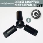 5050 Mini Try Pod SS. адаптор. комплект штатив Minimum размер адаптер кемпинг механизм товары для улицы кемпинг сопутствующие товары настольный модный 5050workshop
