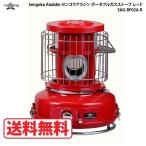 Sengoku Aladdin (センゴクアラジン) ポータブルガスストーブ レッド SAG-BF02A(R) コンパクト かわいい おしゃれ レトロデザイン アウトドア