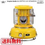 Sengoku Aladdin (センゴクアラジン) ポータブルガスストーブ イエロー SAG-BF02A(Y)  コンパクト かわいい レトロデザイン アウトドア