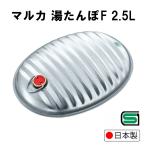 ma LUKA грелка сделано в Японии грелка F 2.5L.... плита теплый товары зима холод . меры электрический ... нет подогрев работа место под ногами уютный и теплый уличный 