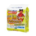 【お得な12個セット】天ぷら油の処理に 油すっちゃいな12個入り 120ml用 冷えた油に ポイすて便利 油吸収パッド 揚げ物 キッチン用品 掃除