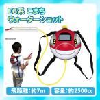 E6 series whirligig . water Schott 2.5L Shinkansen rucksack type water pistol child lovely pool playing in water park sea camp outdoor 