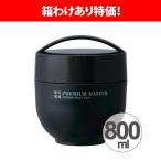 箱わけあり特価 スケーター 800ml カフェ丼保温ランチジャー ブラック 大容量 軽量 コンパクト 学生 社会人 新生活 シンプル 部活 通勤 通学 メンズ レディース