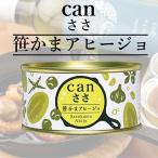 Can.... серп кама ahi-jo Takeda. . серп кама консервы камабоко ежедневное блюдо кемпинг закуска подарок обычная температура 