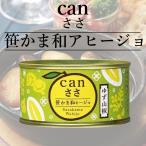 Can.... серп кама ahi-jo yuzu плоды зантоксилума Takeda. . серп кама консервы камабоко ежедневное блюдо кемпинг закуска подарок обычная температура 