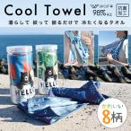 HELLO BEAR クールタオル UVカット98% 抗菌 30×100cm かわいい 熱中症対策 冷感 涼感 スポーツ アウトドア 子ども メンズ レディース ユニセックス