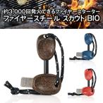 LIGHT MY FIRE свет мой fire - fire - steel ska utoBIO High Mount fire - стартер огонь удар камень уличный кемпинг .. огонь предотвращение бедствий 