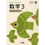  будущее ..... математика 3.. павильон математика 905 средний . учебник неполная средняя школа математика . для 