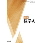  новый сборник математика A число . выпускать [ число A 714] средняя школа учебник число a