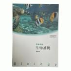  сырой основа 708 старшая средняя школа живое существо основа средняя школа учебник наука для число . выпускать 
