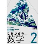  в дальнейшем. математика 2 ежедневно. ... математика .. точка зрения * мысль person .. ..... число . выпускать математика 806 средний . учебник математика 2