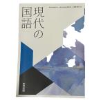  Tokyo литература настоящее время. государственный язык . номер 703