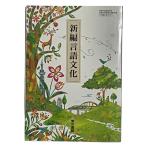  Tokyo литература новый сборник язык культура . номер 701