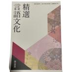  Tokyo литература . выбор язык культура . номер 702