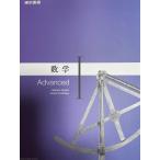  Tokyo литература математика I Advanced. номер 701