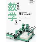  неполная средняя школа математика 3 школа книги математика 903 средний . учебник неполная средняя школа математика . для 