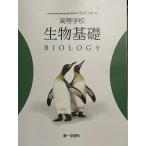  старшая средняя школа живое существо основа первый учеба фирма . номер 710 средняя школа учебник 