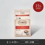 直営 小川珈琲店 有機珈琲フェアトレードモカブレンド ドリップコーヒー6杯分 36個 まとめ買い お得 有機JAS認証 オーガニック