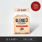 直営 小川珈琲 【まとめ買い】ブレンド3 オリジナル ドリップコーヒー 12杯分×12個 京都