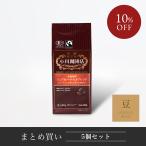 コーヒー豆 粉 コーヒーメーカー 珈琲豆 小川珈琲 有機珈琲 フェアトレードモカブレンド(豆)140g 5個 まとめ買い お得 有機栽培 オーガニック 豆 お試し