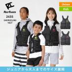 REEF TOURER/リーフツアラー 子供 大人用 フローティングベスト スノーケリングベスト ライフジャケット スノーケリング 海水浴 RA0402