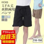 ショッピングサーフパンツ サーフパンツ キッズ ミドル丈 ボードショーツ ミドルサーフパンツ 水陸両用 水着 男子 女子 子供用 男の子 女の子 ブラック 黒 KJR-280