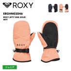 ROXY/ロキシー キッズ ジュニアスノー ミトングローブ ROXY JETTY GIRL SOLID MITT 2024-25 SNOW スキー スノボ リストベルト 保温 こども ERGHN03046