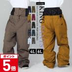 【エントリーでP5倍】スノーボードウェア パンツ 単品 4L 6L キングサイズ メンズ レディース スノボウェア ビッグサイズ スノボ スノーボード POP-83KING