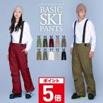 スキーウェア パンツ 単品 ストレッチ メンズ レディース スノボウェア スノボ ウェア スキーパンツ スキー スノーパンツ POP-438W SW2
