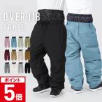 スノーボードウェア パンツ 単品 メ