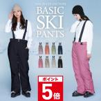 スキーパンツ レディース スキーウェア パンツ 単品 スノーボードウェア スノボウェア スノーウェア ICEPARDAL/アイスパーダル ICP-837W SW2