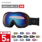 ショッピングスキー スキー ゴーグル 球面レンズ スノーボード 曇り止め ミラー加工 UVカット レボミラー ダブルレンズ レディース 大人用 23-24 IBP-784