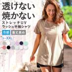 ショッピング水着 体型カバー ラッシュガード レディース 半袖 Tシャツ UVカット 水着 体型カバー 紫外線対策 大きいサイズ 透けない白 夏服 ビーチウェア IR-7400