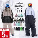 スノーボードウェア メンズ レディース スキーウェア ボードウェア スノボウェア 上下セット スノーボード オーバーサイズ 型落ち namelessage NS-350 wid SA02