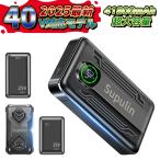 モバイルバッテリー 空調作業服用 バッテリー 空調ウェア 対応 19V 24V 25V 30V 40V 41,800mAh 小型 大容量 急速充電 PSE認証済み iPhone/Android各種対応