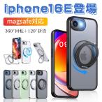 iPhone16e ケース iPhone16ケース iPhone15 ケース iPhone16 Pro Max スマホケース MagSafe対応 丸型スタンド スマホリング ワイアレス充電 指紋 黄変防止