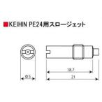 SP武川 SPタケガワ スロージェット#45 00-03-0172