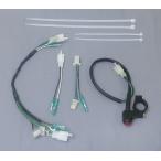 CF POSHsi-efposhu рейсинг SP Harness KIT, кнопка модель cut переключатель есть HONDA Honda NSR50 (-94) 220216