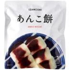 防災備蓄品 杉田エース イザメシ 637-378 あんこ餅 1ケース販売(40個入り)