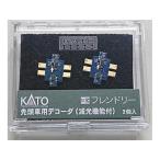 在庫有り   正規品 KATO カトー Nゲージ FL12N 先頭車用デコーダ(減光機能付） 29-352A