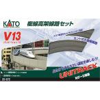 カトー カトー V13 複線高架線路セット 20-872 Nゲージ用レール - 最