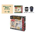 正規品 KATO カトー Nゲージ Ｍ2 待避線付エンドレス基本セット マスター2 20-853
