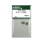 正規品 KATO カトー Nゲージ TGV ダミープラグ消灯用 Z04-8057