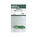 正規品 KATO カトー Nゲージ EH200 ライトユニットA 3045G-A