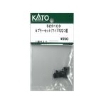 在庫有り 正規品 KATO カトー Nゲージ カプラーセット(マイ77ななつ星 5291C3